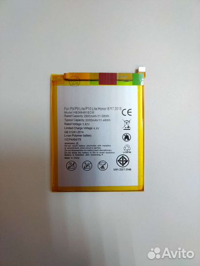 Аккумулятор для Huawei Honor 7A Pro + замена