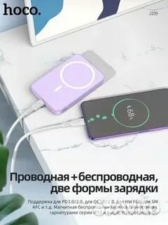 Power bank Hoco J109 FastCharger 5000mAh