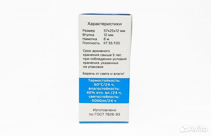 Лента для принтера тахографа Касби