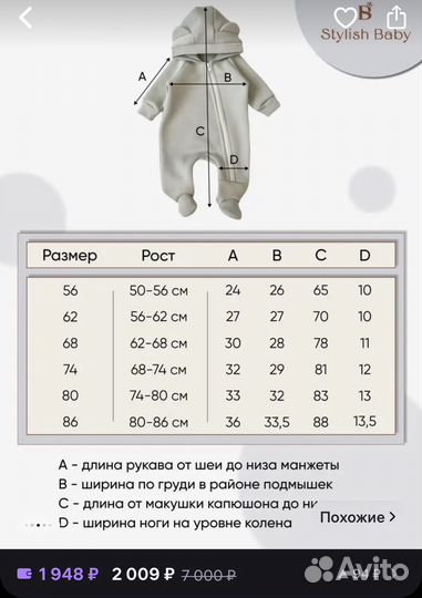 Комбинезон утепленный, демисезонный, флисовый 62р