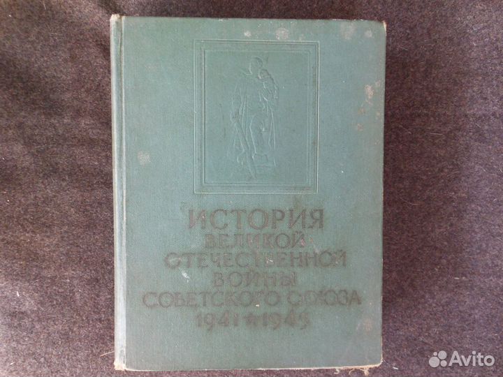 Книги о ВОВ