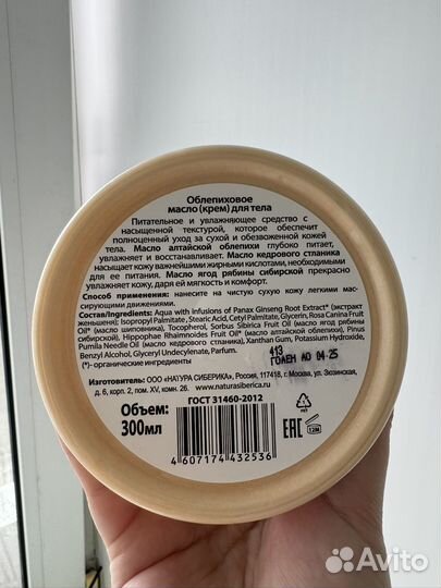 Крем для тела 3 шт