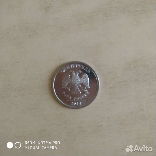 Монета 1 рубль 2014 года