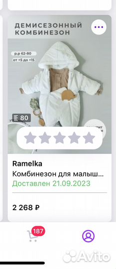 Комбинезон демисезонный 80