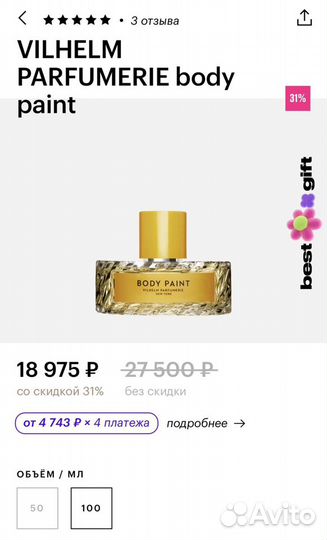 Body Paint Vilhelm Parfumerie