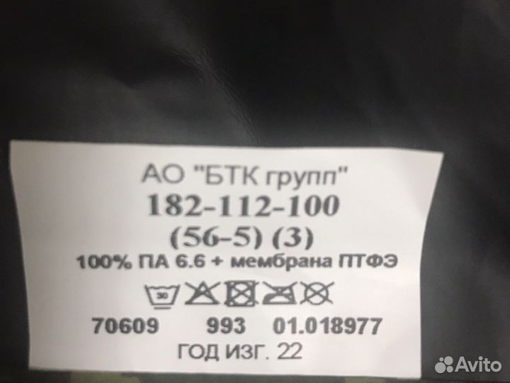 Костюм ветровлагозащитный вкпо