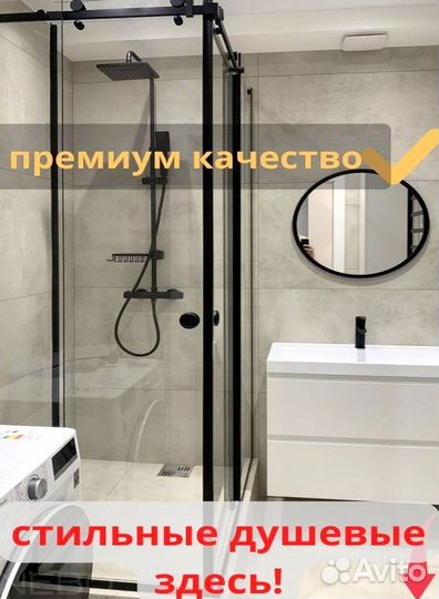 Стеклянные душевые перегородки/из Стекла/под заказ