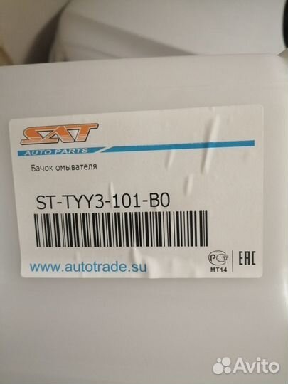 Бачок омывателя toyota RAV4 05-12 2.5 L