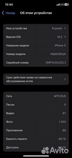 iPhone 64gb Silver рст