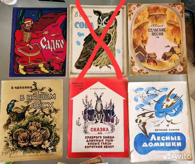Детские книги СССР ретро 1980