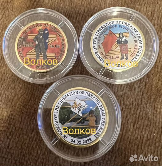 Силенд 10 дол 2022 Солдат, Бабушка Цветные 3 шт