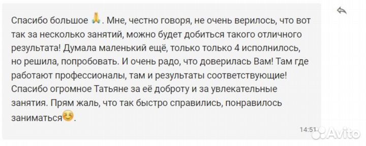 Логопед дефектолог онлайн