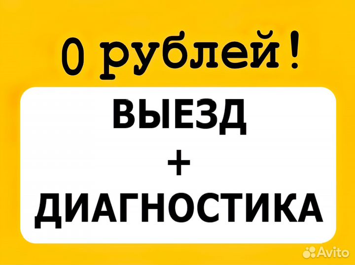 Ремонт Ноутбуков Компьютеров Компьютерный Мастер