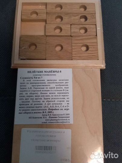 Деревянные головоломки новые