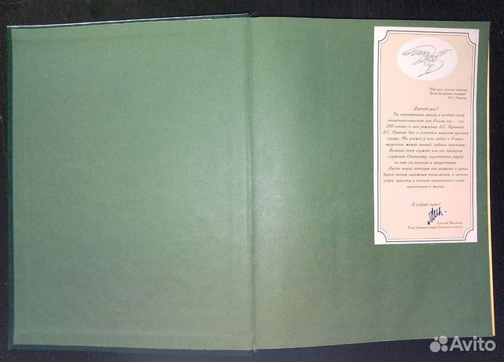Книга подарочная редкая 
