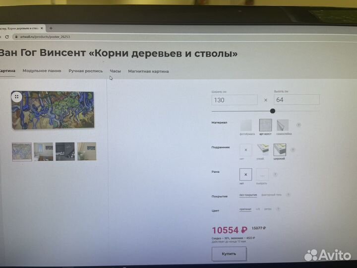 Картина Корни деревьев