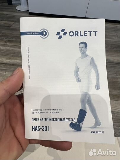 Ортез для голеностопа Orlett HAS-301 Size M