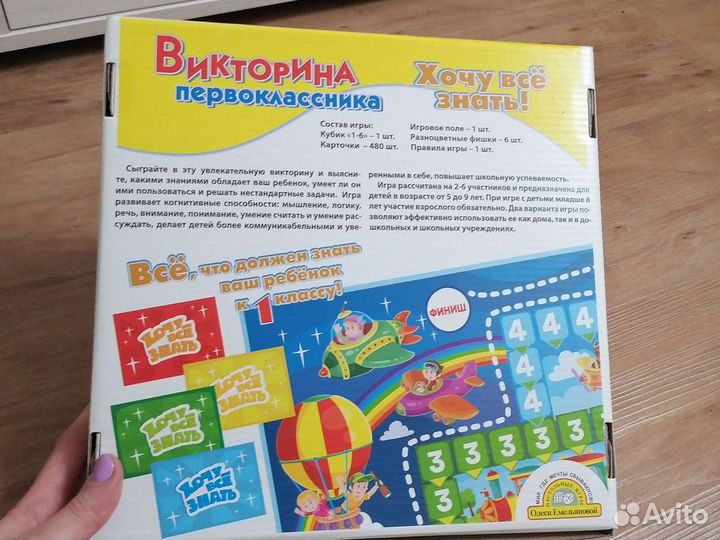 Викторина первоклассника