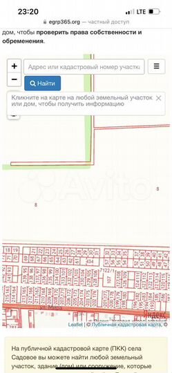 Участок 8 га (ИЖС)