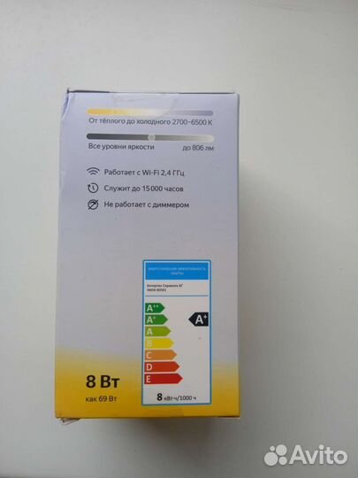 Умная лампочка