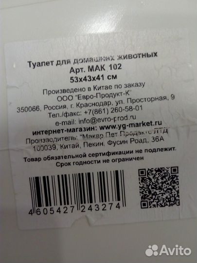 Туалет - домик для котов Makar Фэнтези