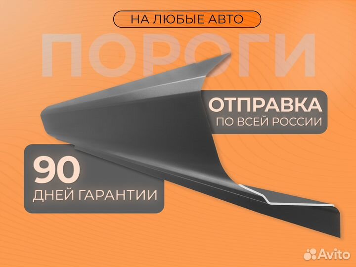 Ремонтные пороги и арки для Daewoo Жигулёвск