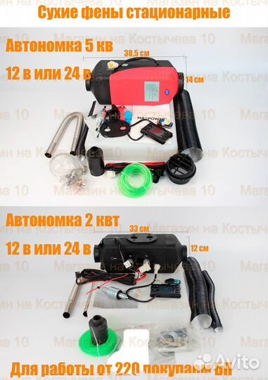 Гаражный отопитель дизельный