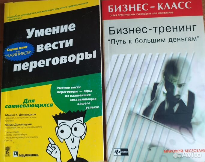 Книги по бизнесу и саморазвитию