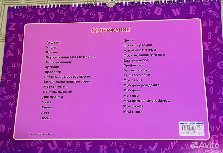 Грамматика и лексика. Английский язык. 2-6 кл