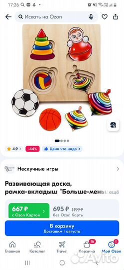 Развивающая доска больше-меньше