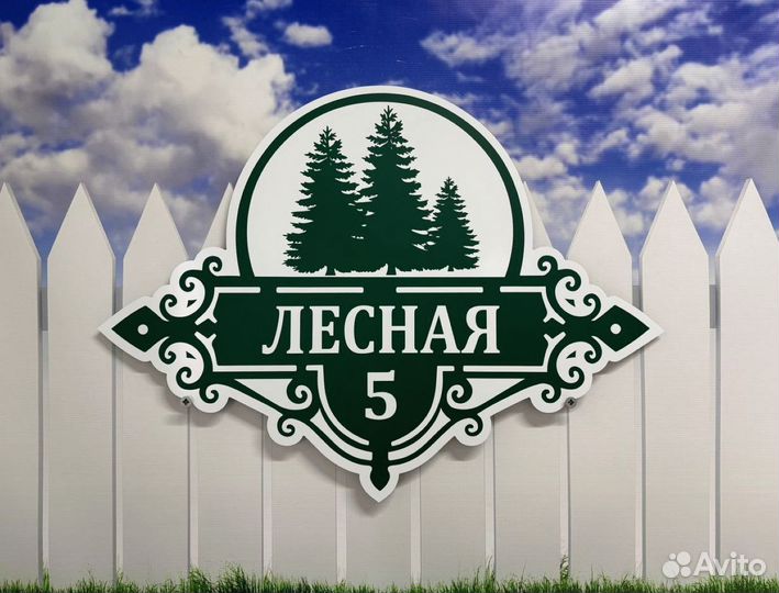 Адресные таблички с собачкой