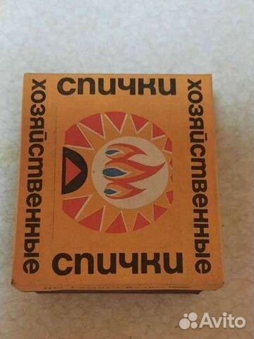 Спички СССР раритет.)