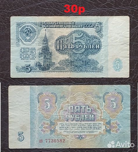 Банкноты СССР