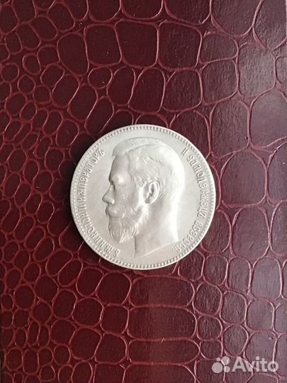 Рубль 1899 (**) Николай II Брюссель оригинал