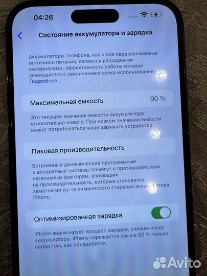 iPhone 14 Pro Max, 256 ГБ