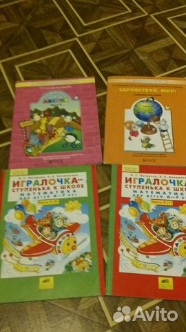 Учебник игралочка