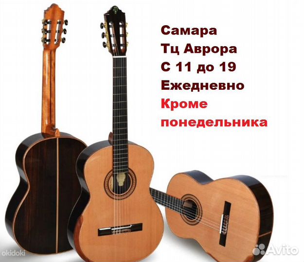 Гитары от 3500 Классические и Акустические