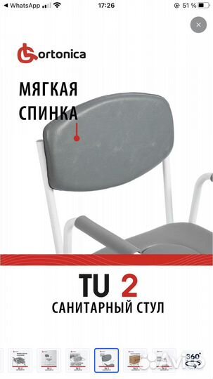 Стул медицинский