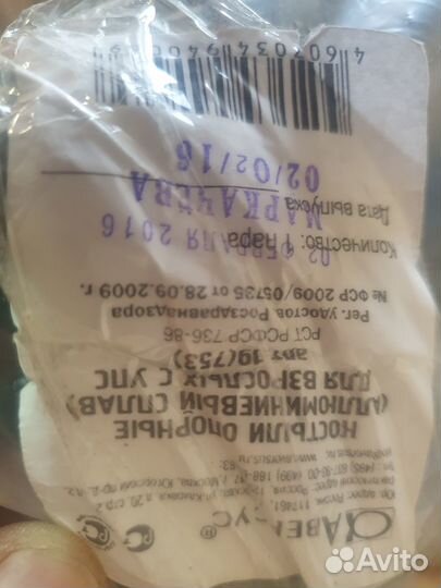 Продаю костыли