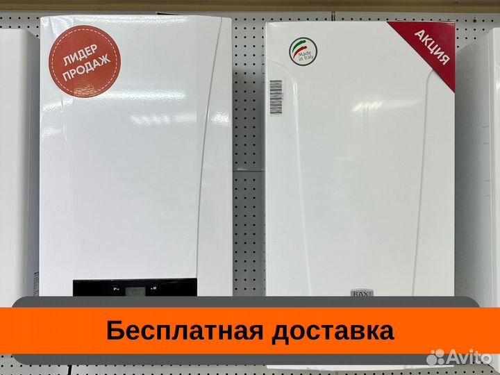 Газовые котлы настенные Baxi, Protherm, Bosch