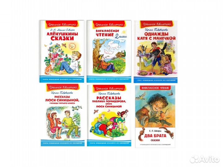 Детская литература