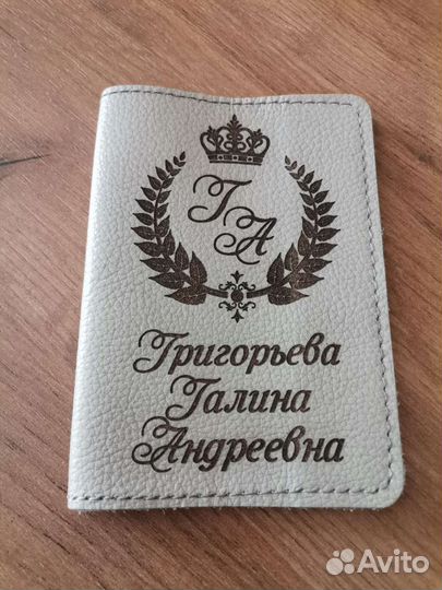 Обложка на паспорт именная