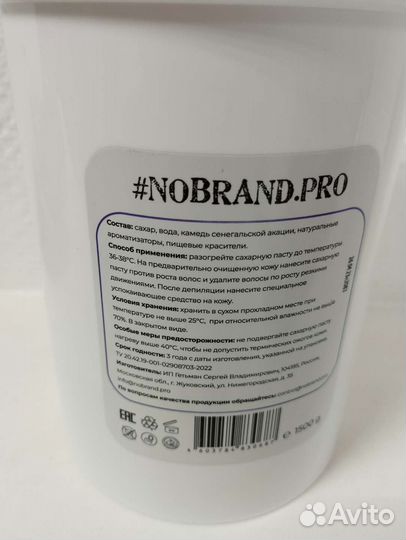 Сахарная паста для шугаринга