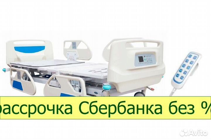 Медицинская кровать многофункциональная BLT 8538