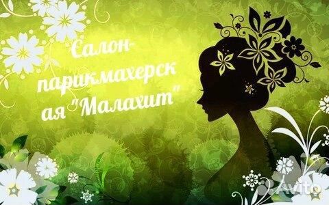 Парикмахер универсал