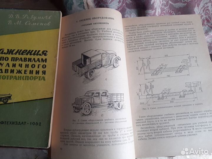 Разные редкие справочники