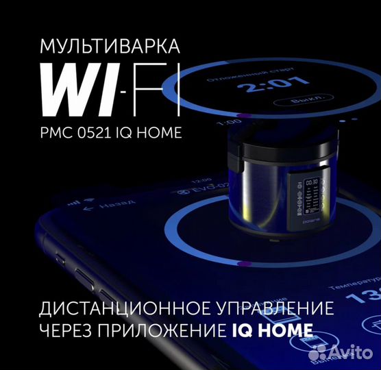 Мультиварка Polaris PMC 0521 IQ Home