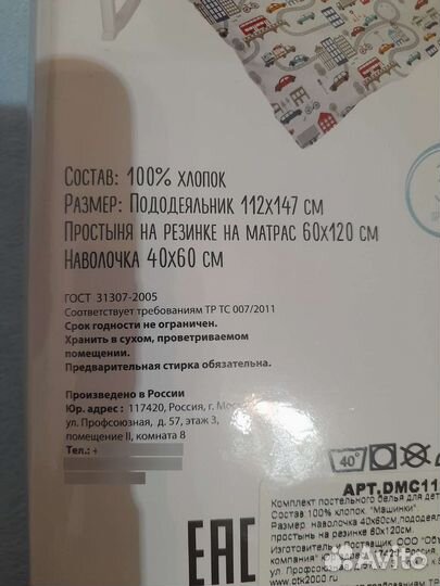 Новый комплект детского белья