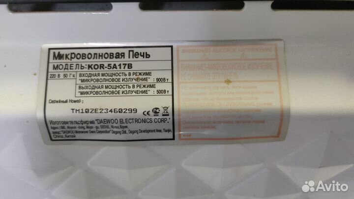 Свч микроволновая печь Daewoo