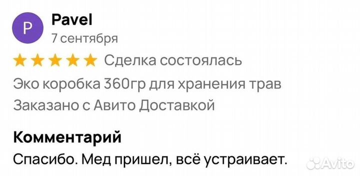 Варенье для потенции